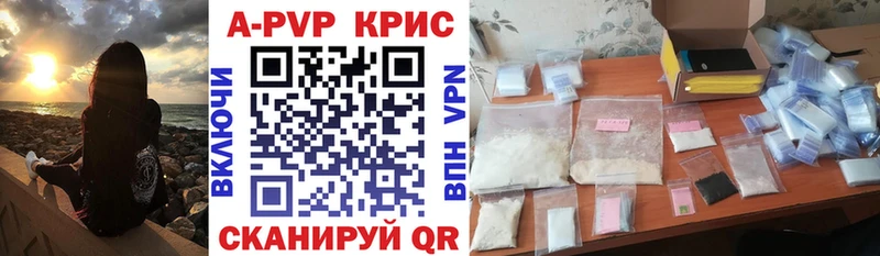 Купить где  Красный Кут  Альфа ПВП крисы CK 