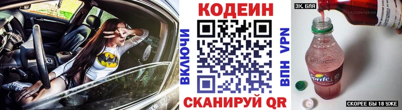Codein Purple Drank  Купить  Красный Кут 