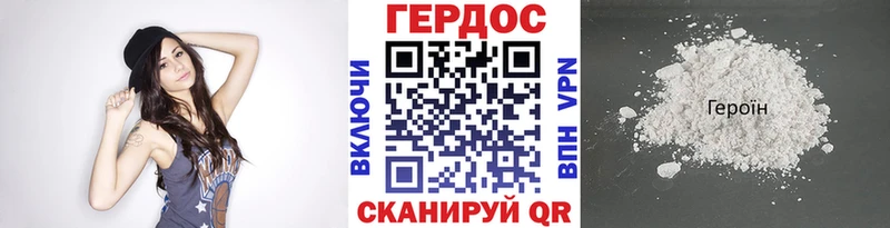 Героин хмурый  Купить  Красный Кут 