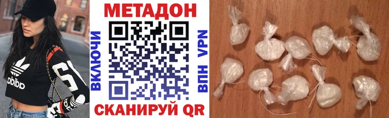 Метадон белоснежный Красный Кут