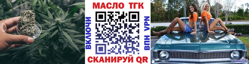 Купить  Красный Кут  Дистиллят ТГК THC oil 